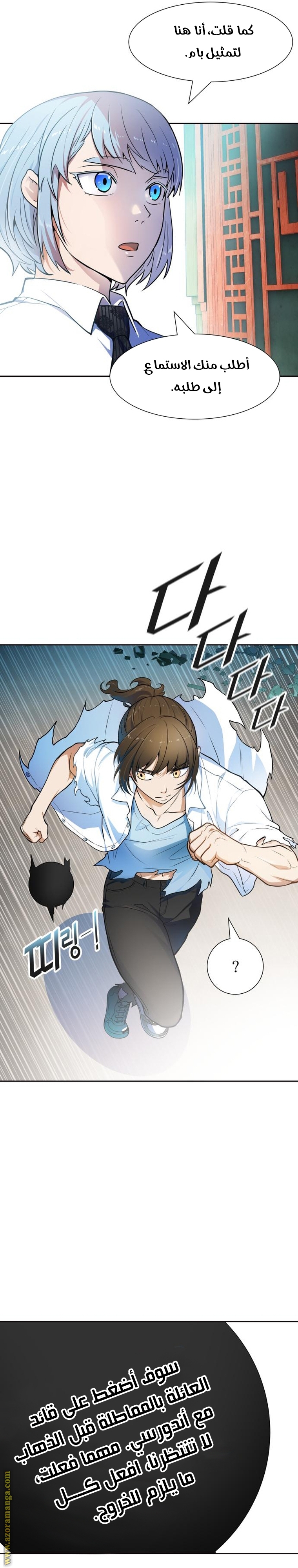 Read tower of god S3 AR Manga Online