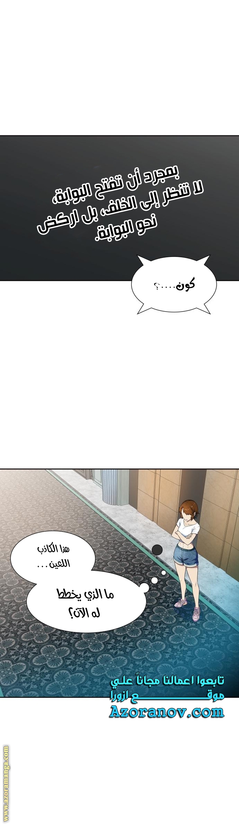 Read tower of god S3 AR Manga Online