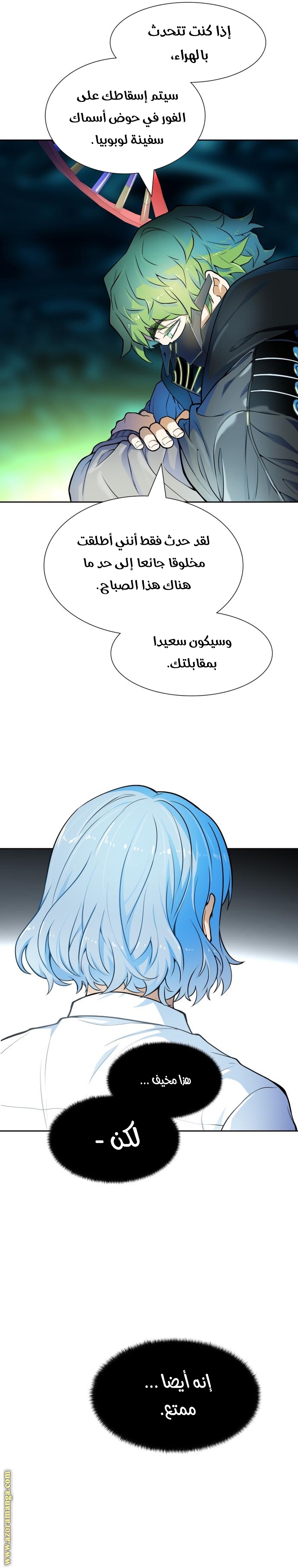 Read tower of god S3 AR Manga Online