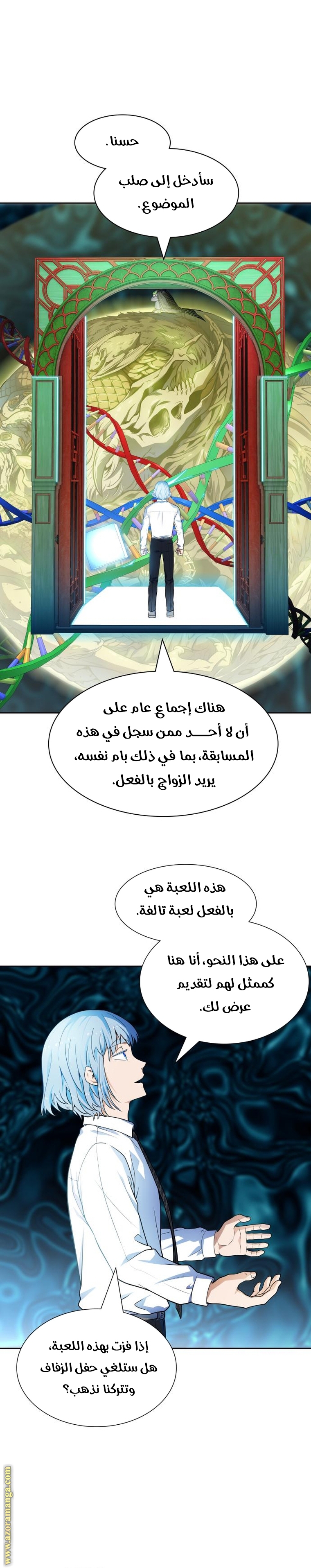 Read tower of god S3 AR Manga Online