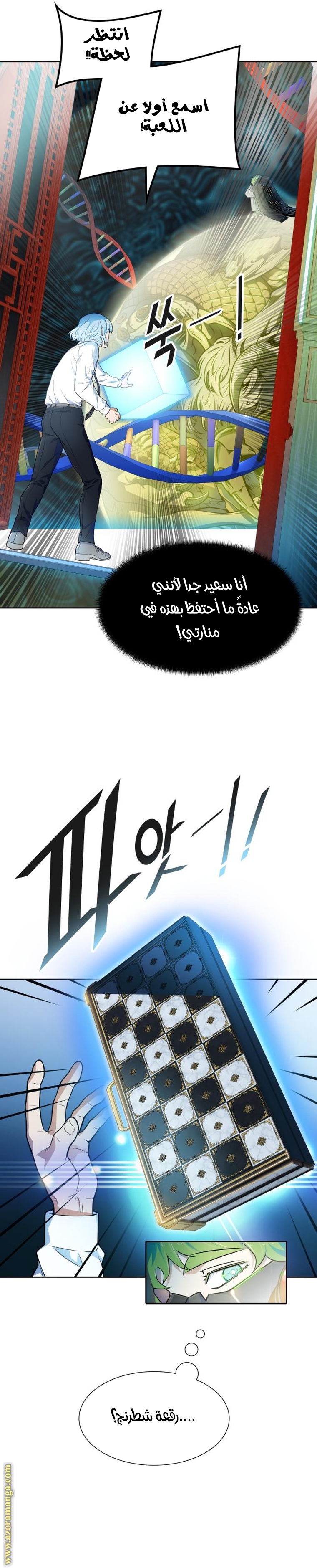 Read tower of god S3 AR Manga Online