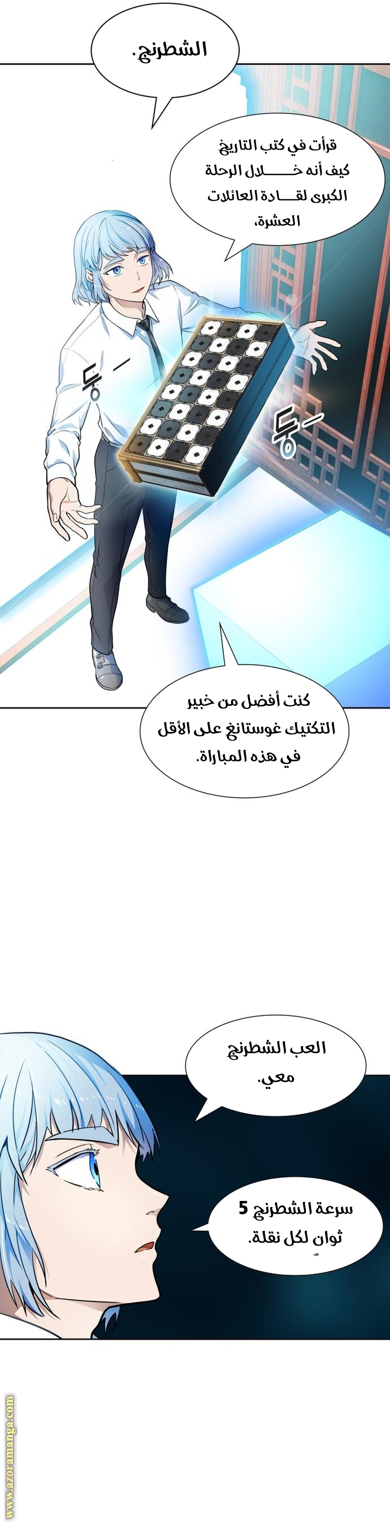 Read tower of god S3 AR Manga Online