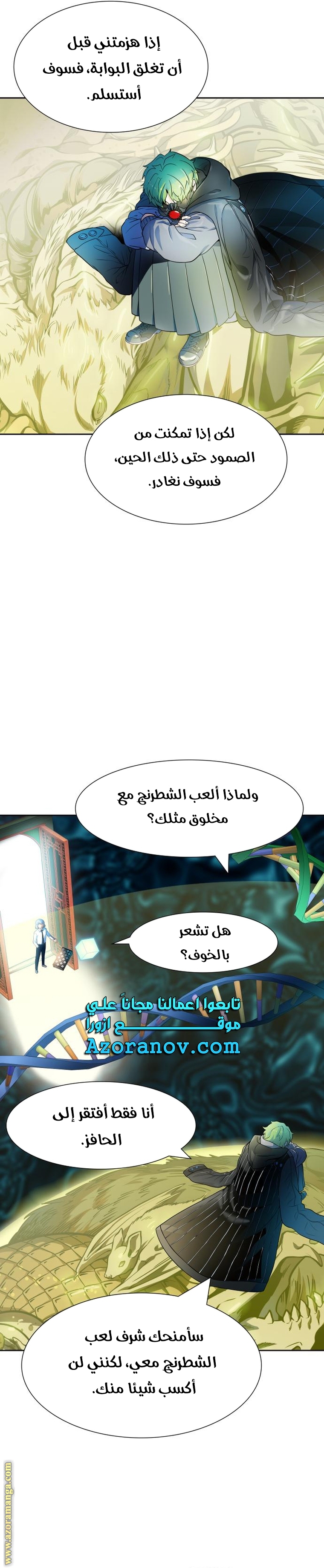 Read tower of god S3 AR Manga Online