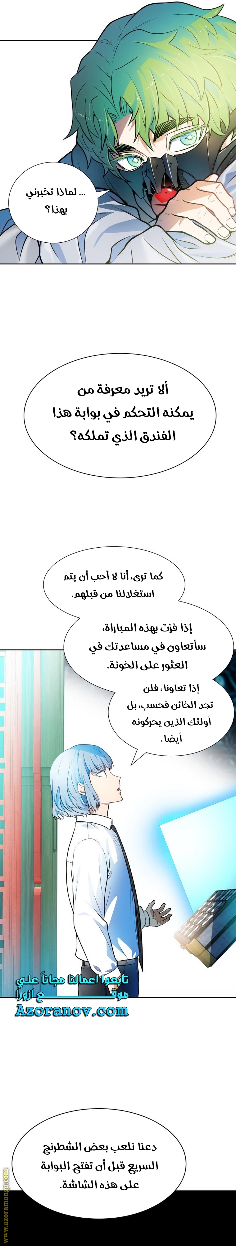 Read tower of god S3 AR Manga Online