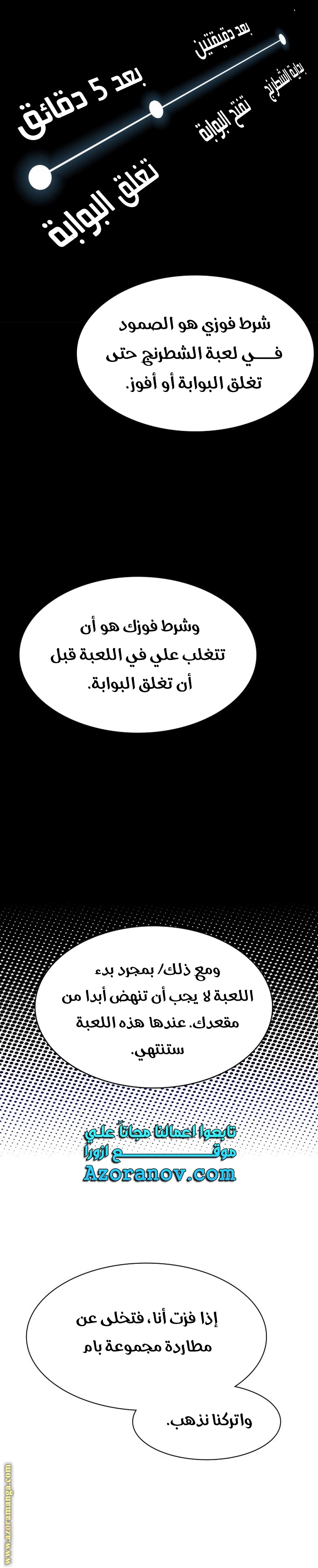 Read tower of god S3 AR Manga Online