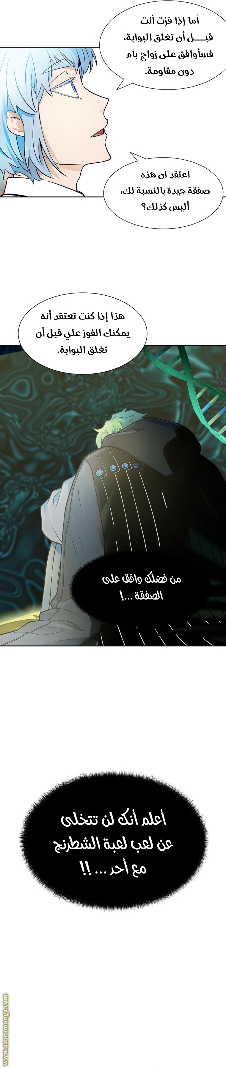 Read tower of god S3 AR Manga Online