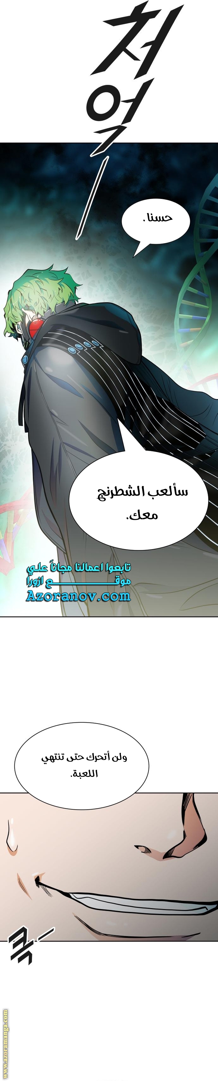 Read tower of god S3 AR Manga Online