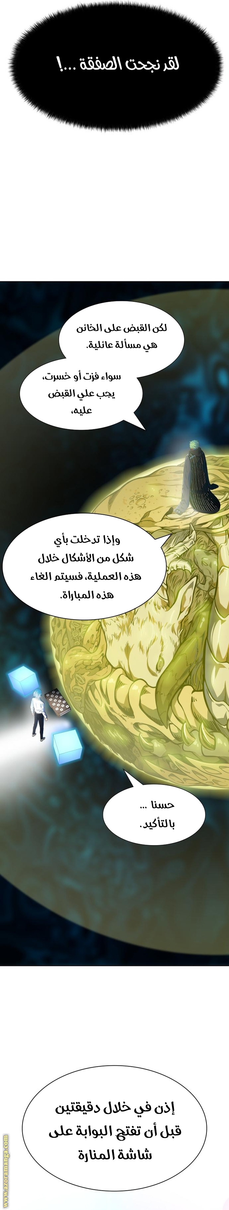 Read tower of god S3 AR Manga Online