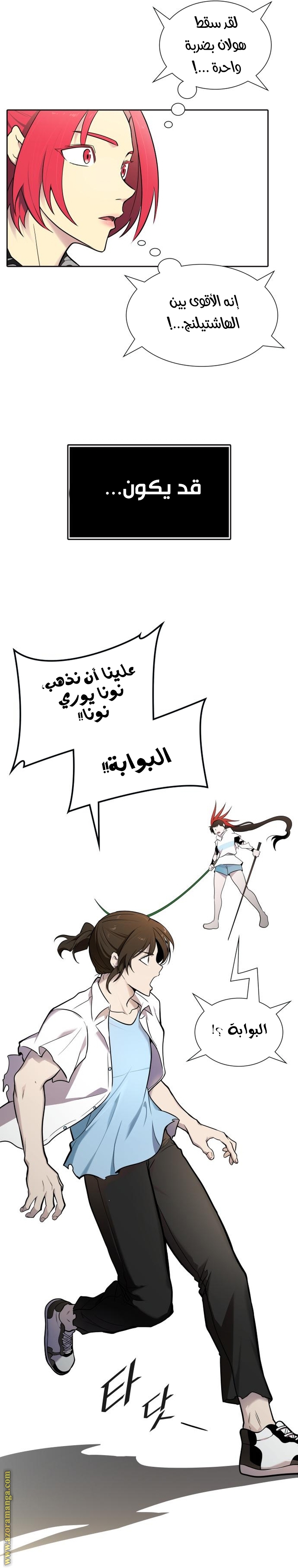 Read tower of god S3 AR Manga Online