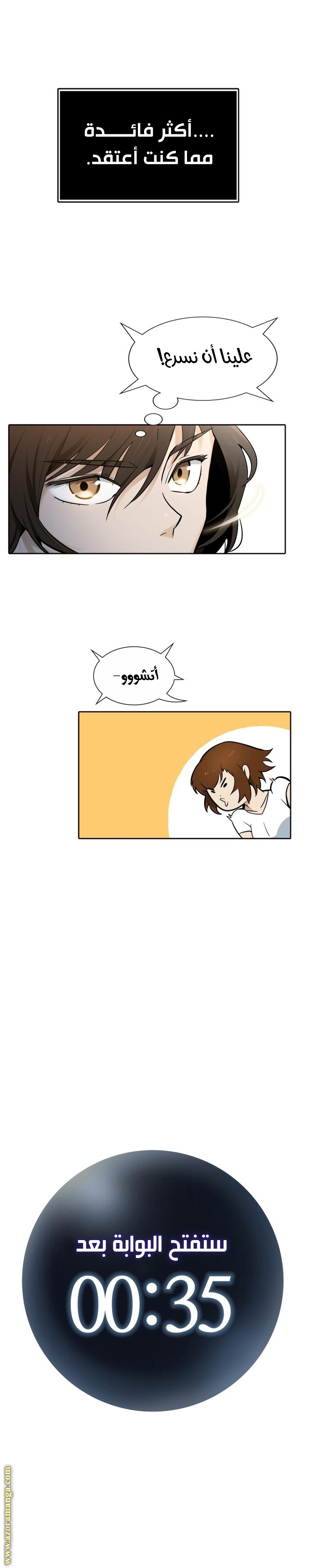 Read tower of god S3 AR Manga Online