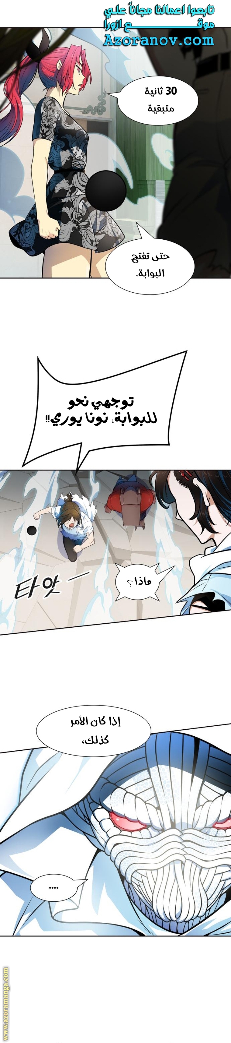 Read tower of god S3 AR Manga Online