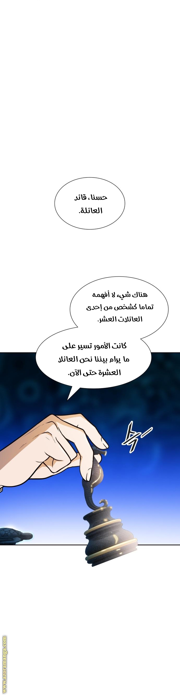 Read tower of god S3 AR Manga Online