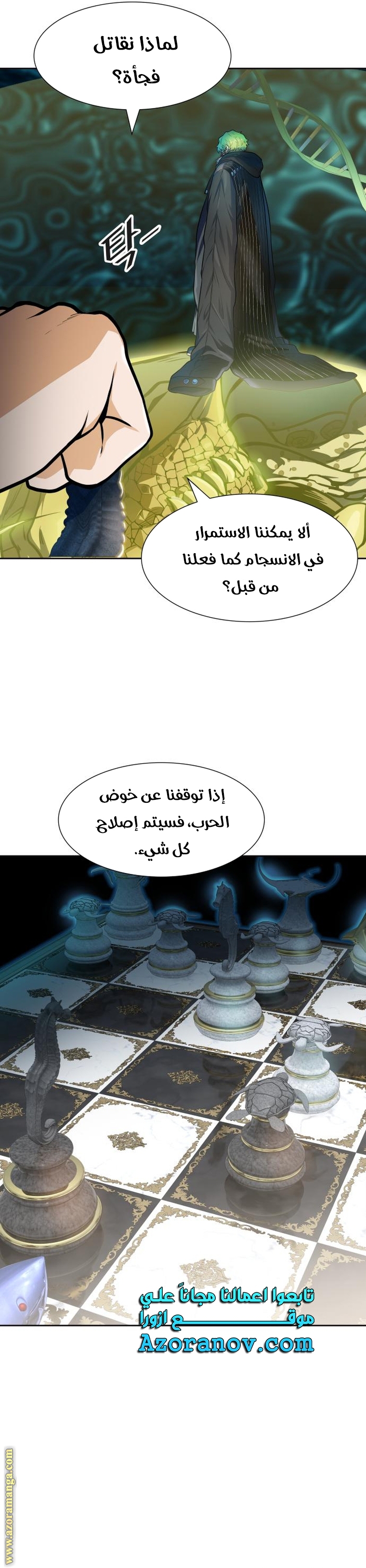Read tower of god S3 AR Manga Online