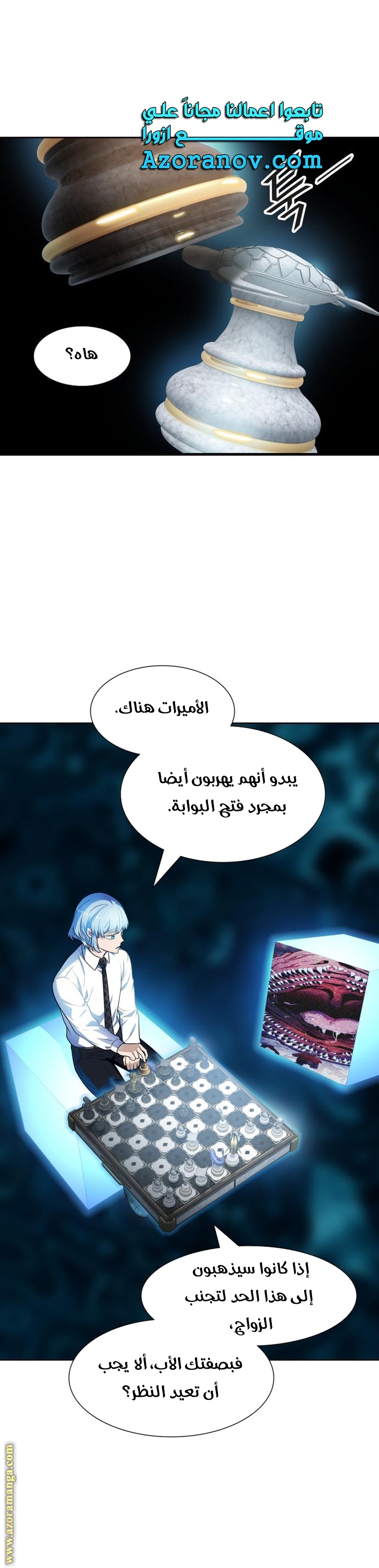Read tower of god S3 AR Manga Online