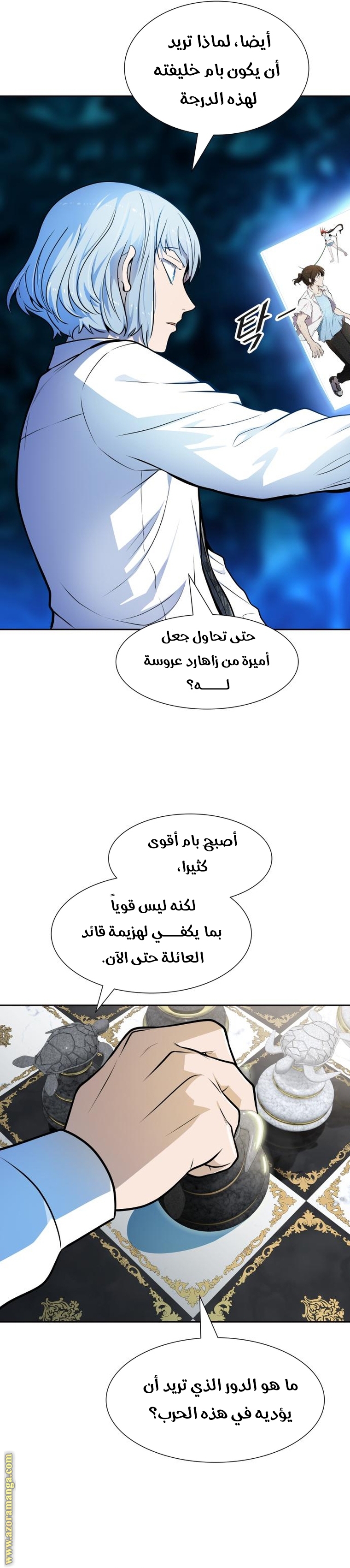 Read tower of god S3 AR Manga Online