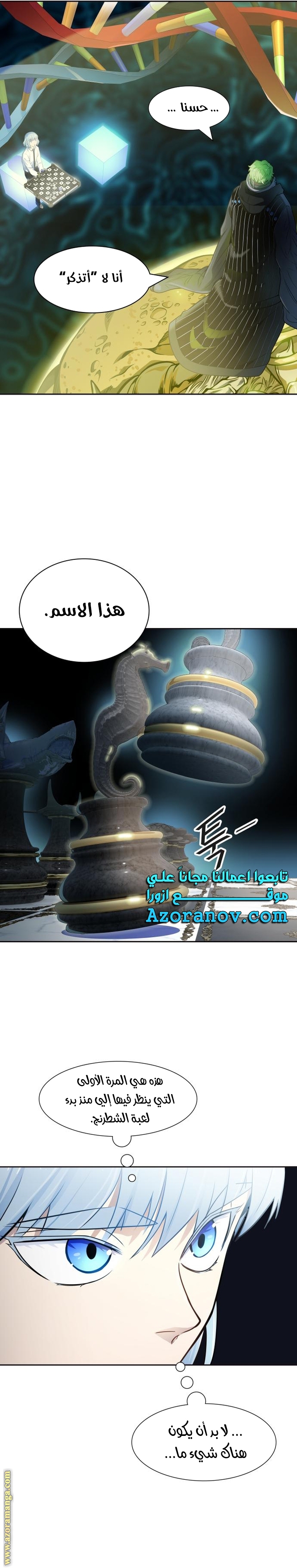 Read tower of god S3 AR Manga Online