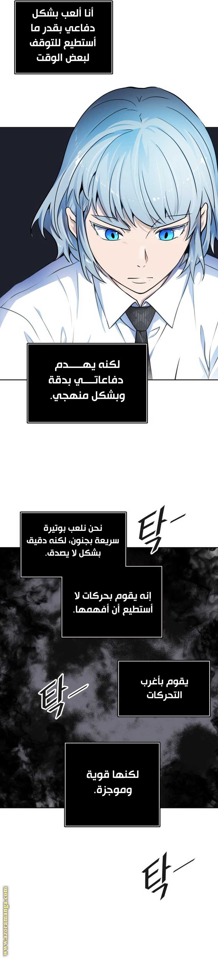 Read tower of god S3 AR Manga Online