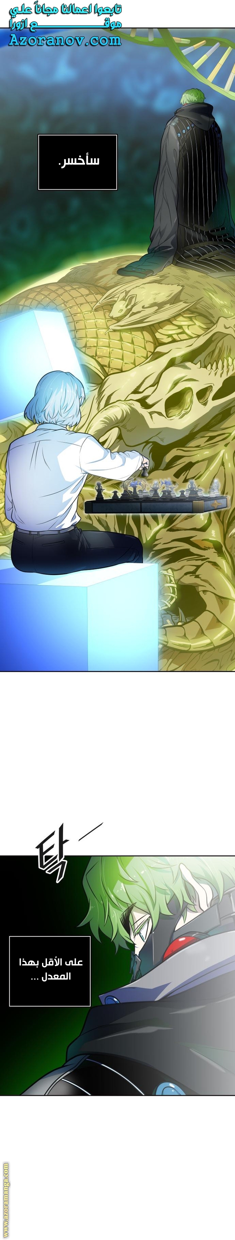 Read tower of god S3 AR Manga Online