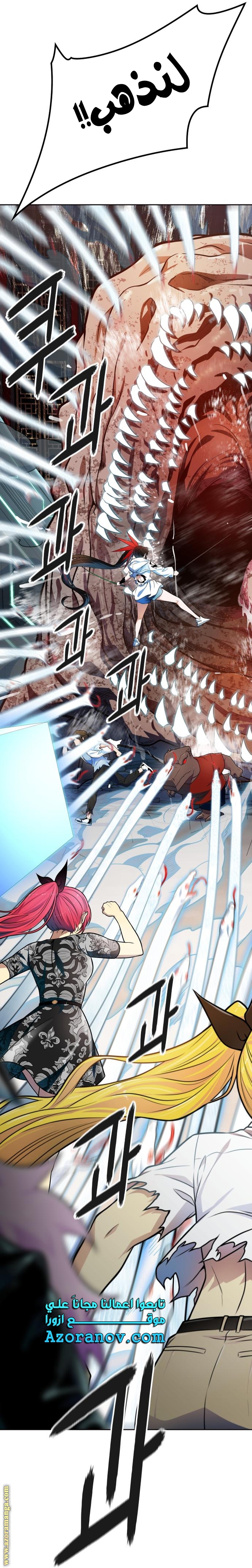 Read tower of god S3 AR Manga Online