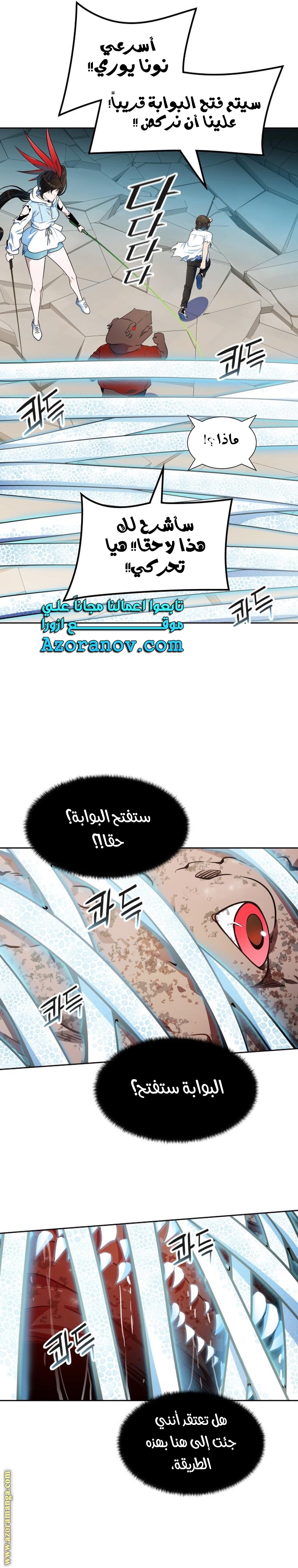 Read tower of god S3 AR Manga Online