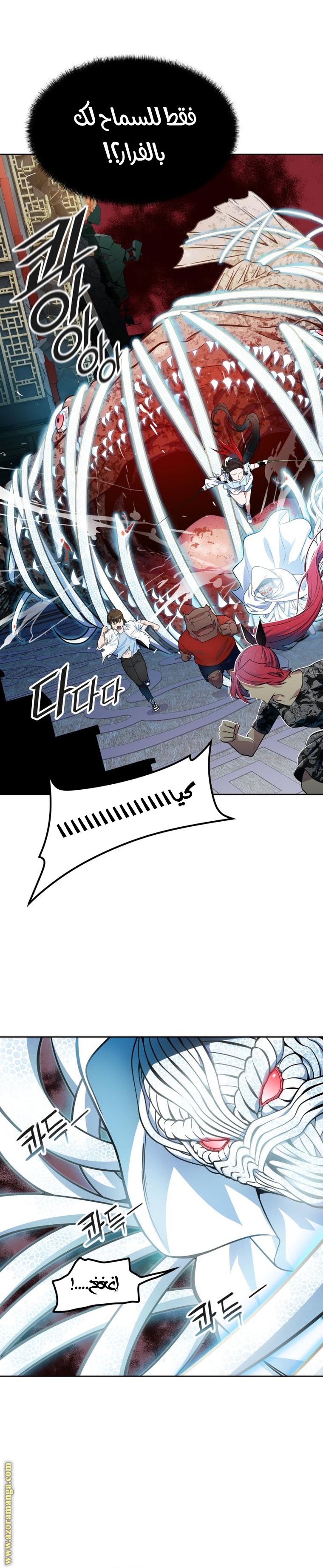 Read tower of god S3 AR Manga Online