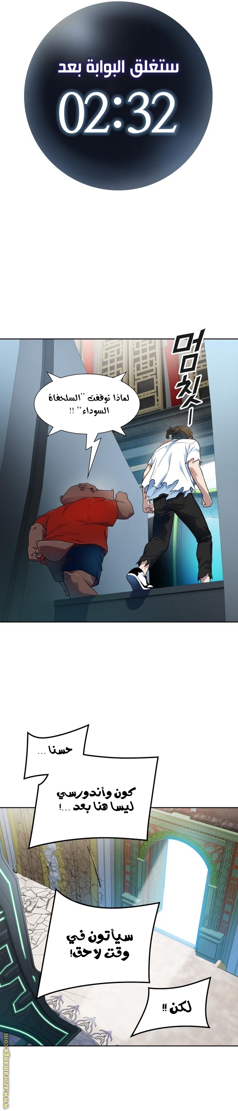 Read tower of god S3 AR Manga Online