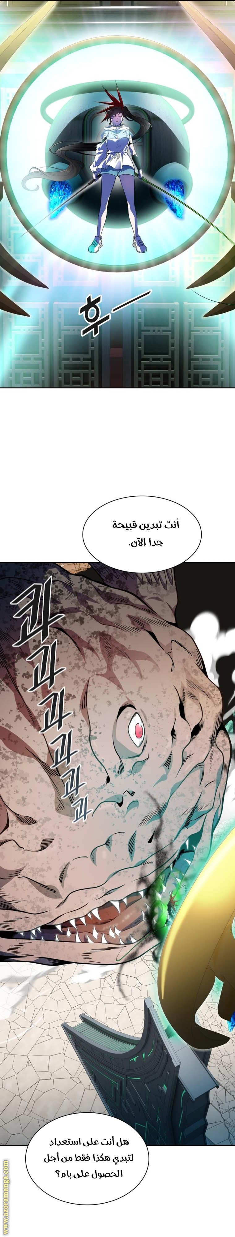 Read tower of god S3 AR Manga Online
