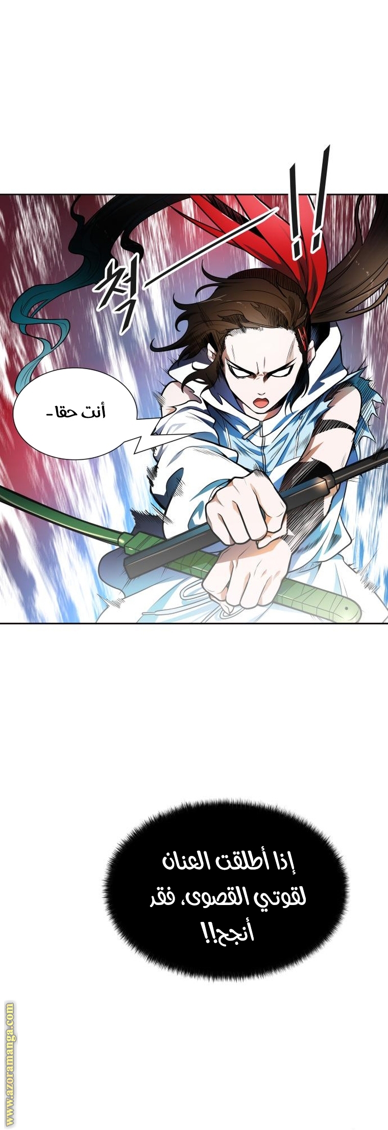 Read tower of god S3 AR Manga Online