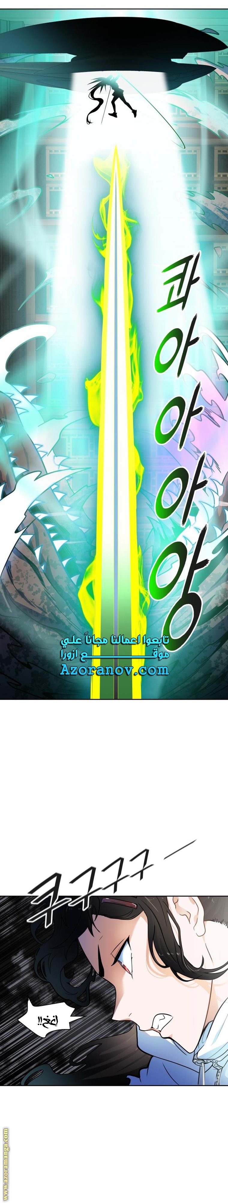 Read tower of god S3 AR Manga Online