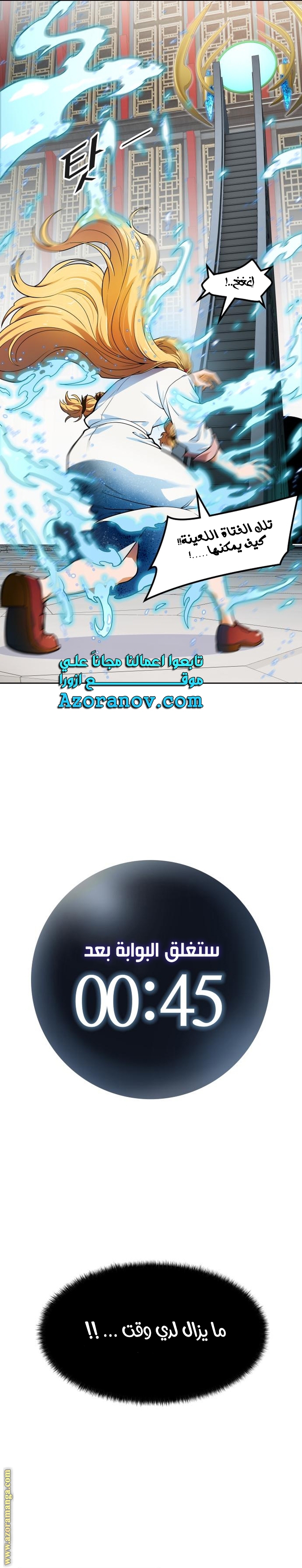 Read tower of god S3 AR Manga Online