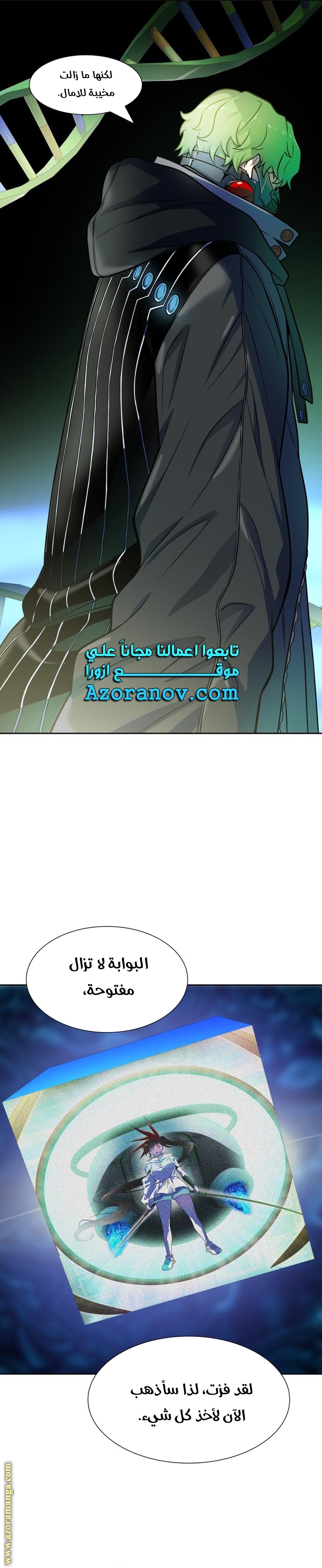 Read tower of god S3 AR Manga Online