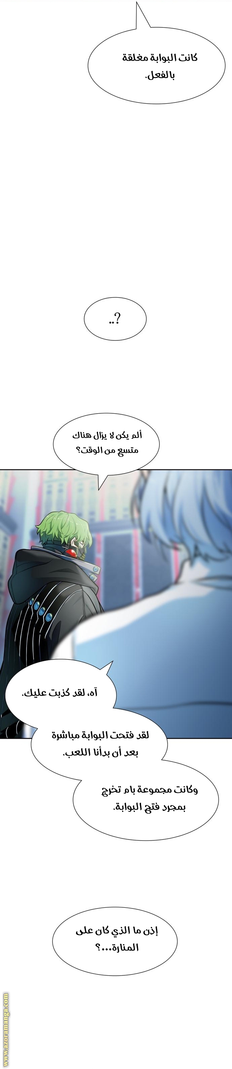 Read tower of god S3 AR Manga Online