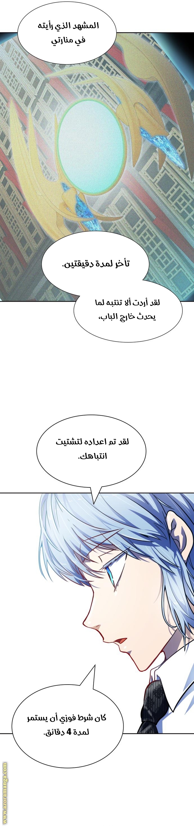 Read tower of god S3 AR Manga Online
