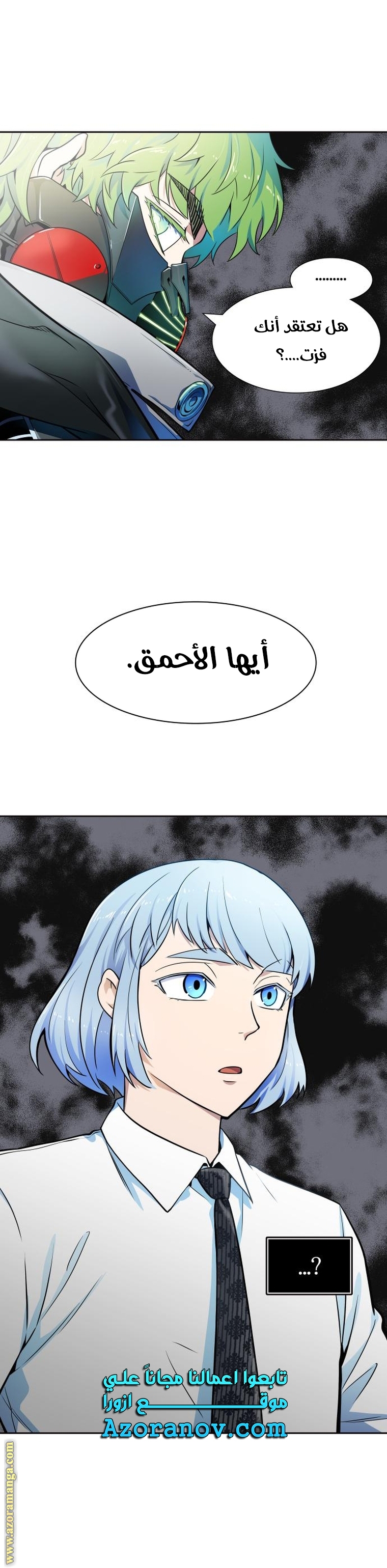 Read tower of god S3 AR Manga Online