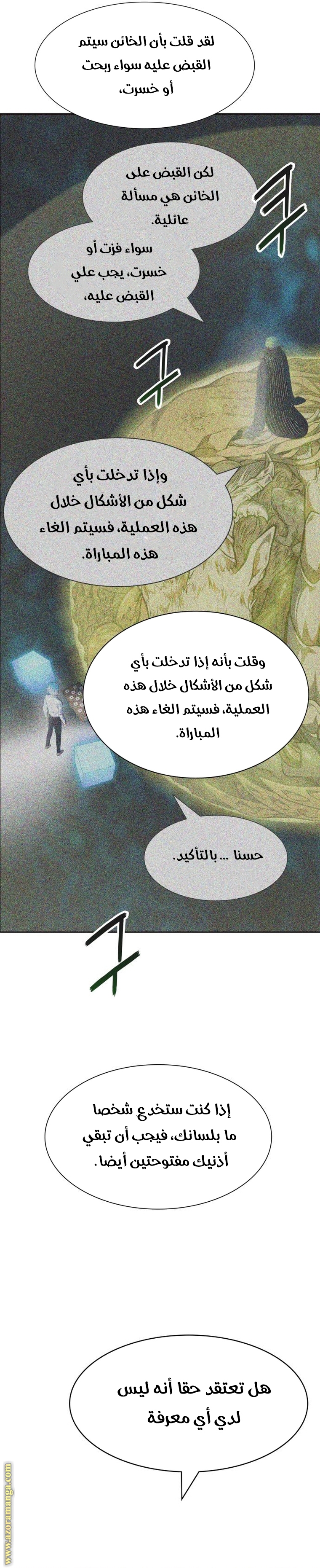 Read tower of god S3 AR Manga Online