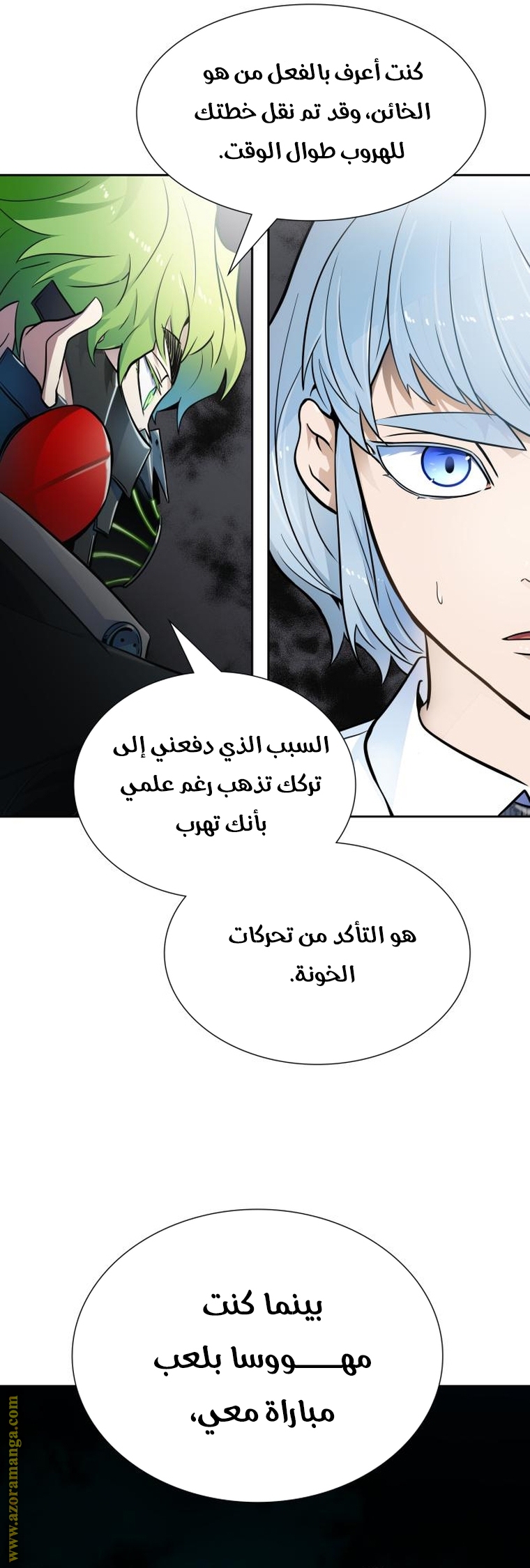 Read tower of god S3 AR Manga Online