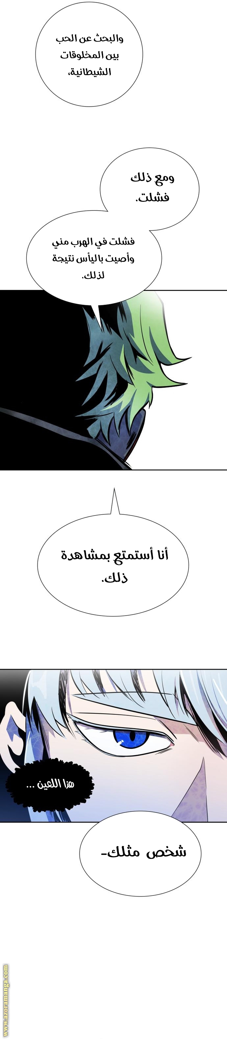 Read tower of god S3 AR Manga Online