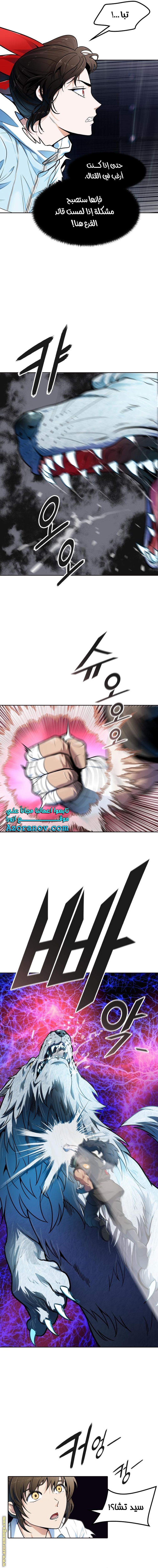 Read tower of god S3 AR Manga Online