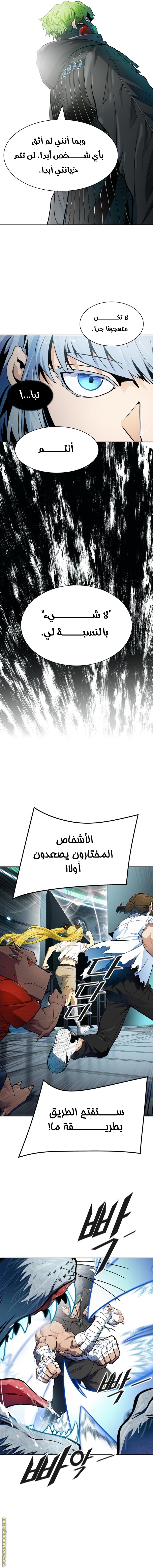 Read tower of god S3 AR Manga Online