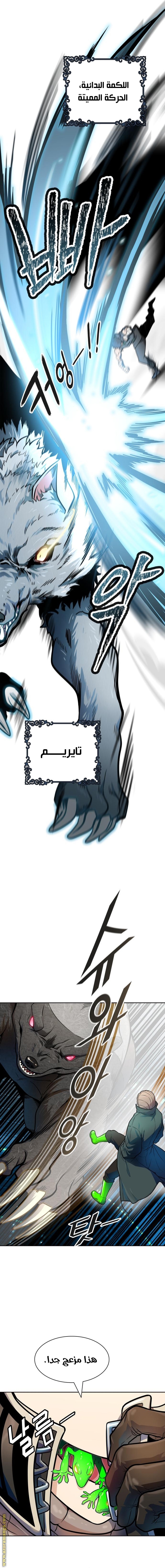 Read tower of god S3 AR Manga Online