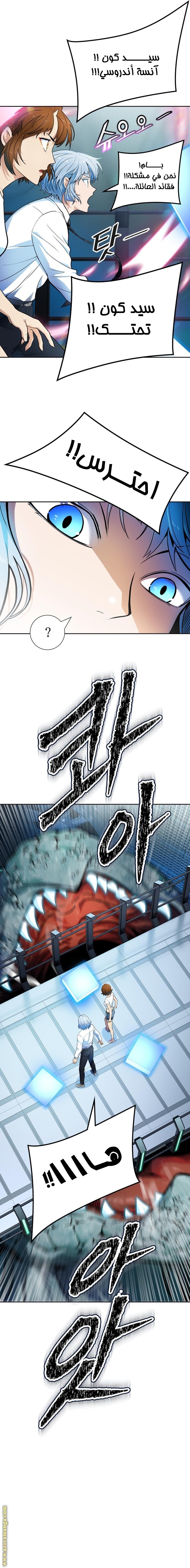 Read tower of god S3 AR Manga Online