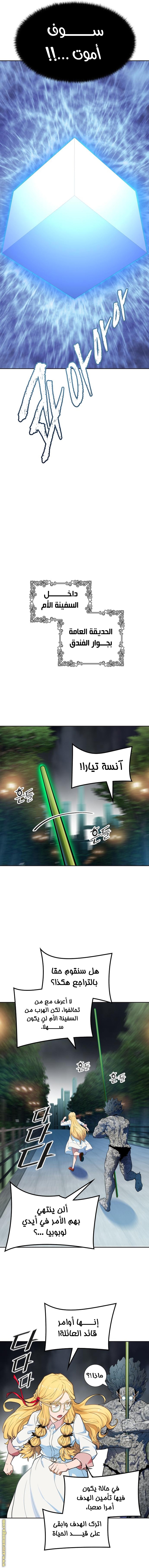 Read tower of god S3 AR Manga Online