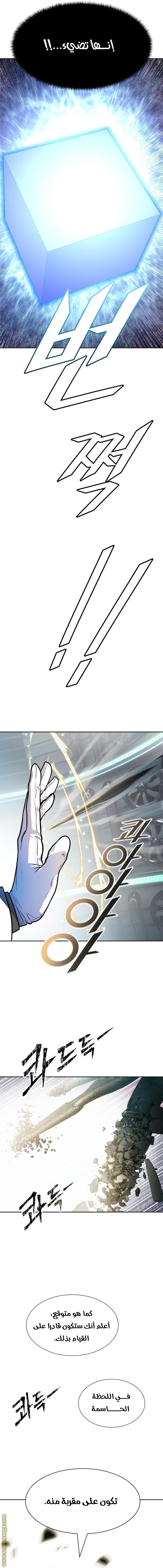 Read tower of god S3 AR Manga Online