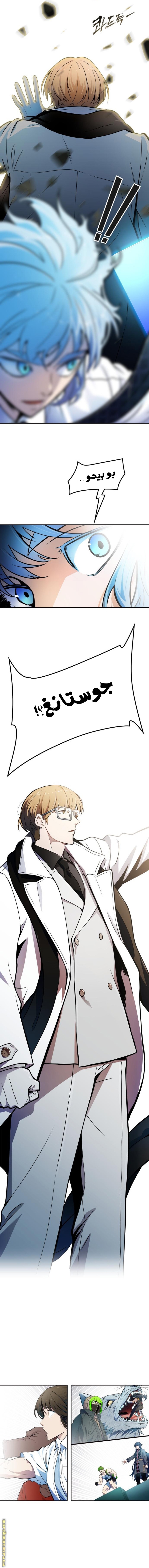 Read tower of god S3 AR Manga Online