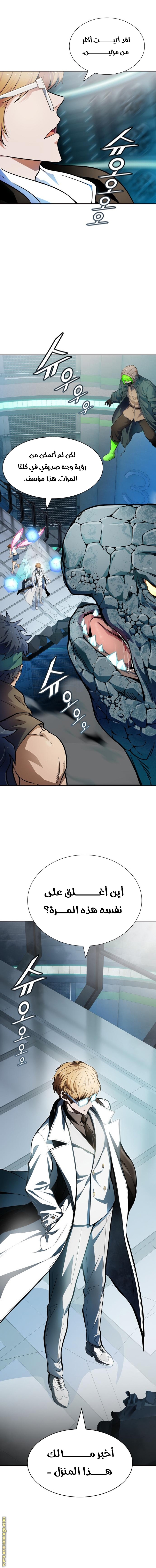 Read tower of god S3 AR Manga Online