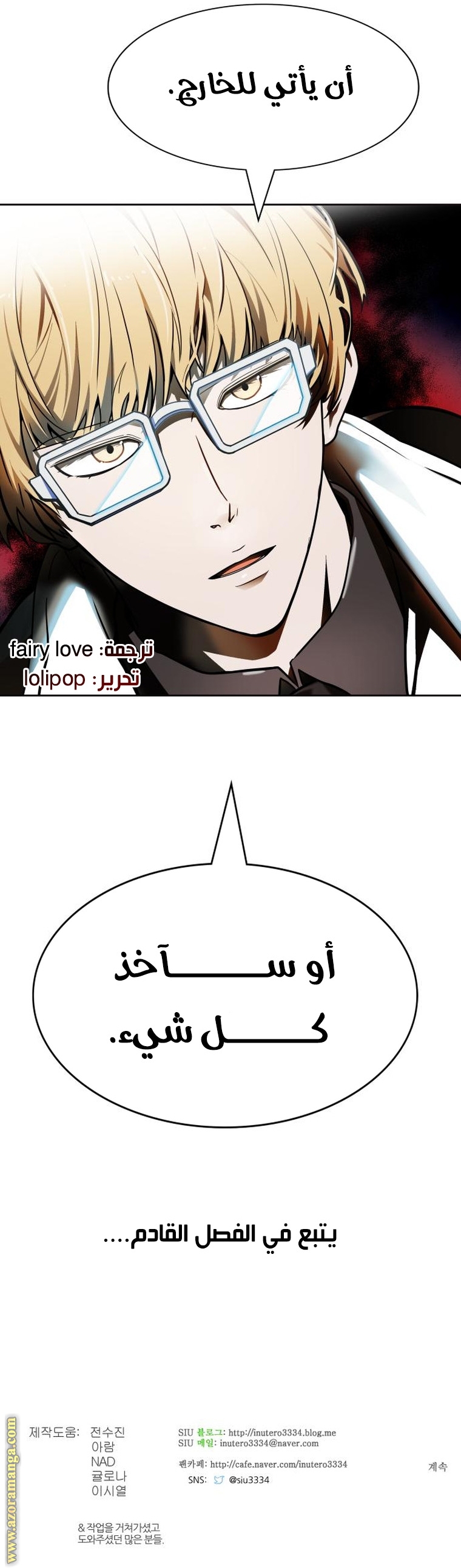 Read tower of god S3 AR Manga Online