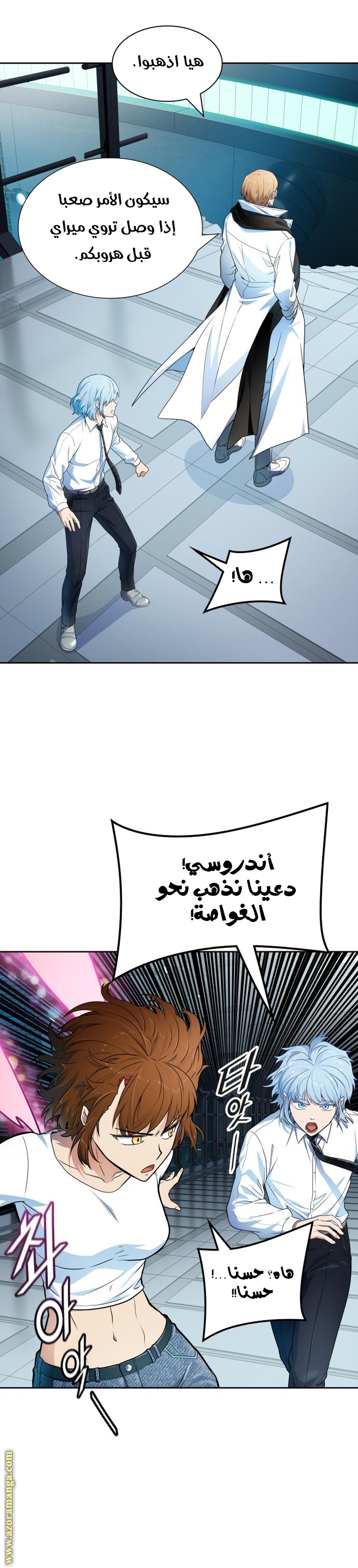 Read tower of god S3 AR Manga Online