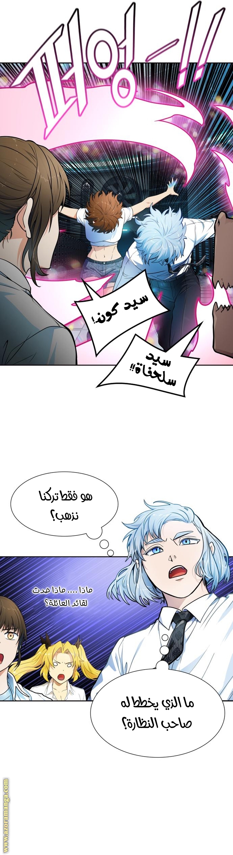 Read tower of god S3 AR Manga Online