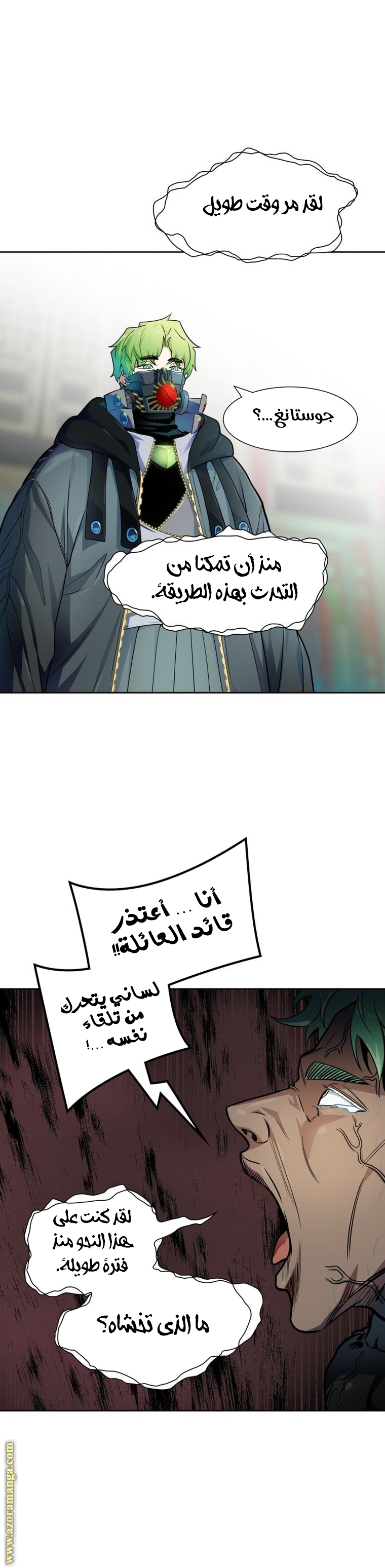 Read tower of god S3 AR Manga Online