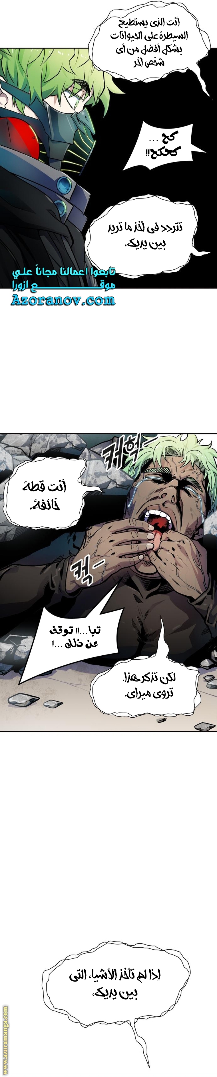 Read tower of god S3 AR Manga Online
